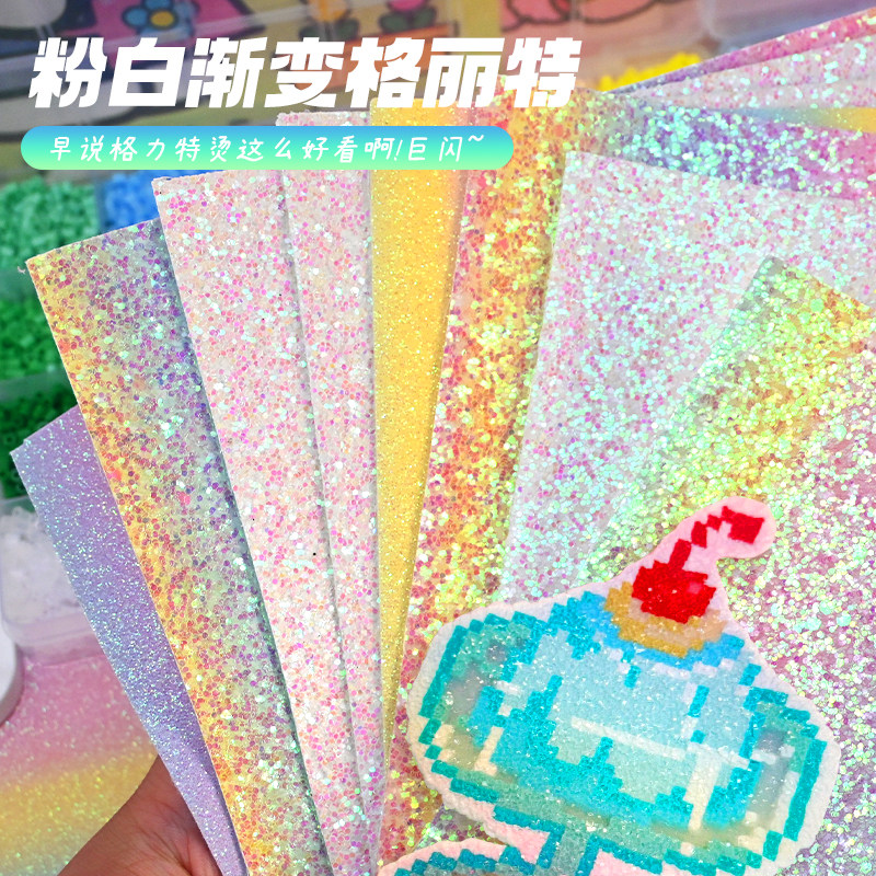 格利特彩虹渐变拼豆隔热布