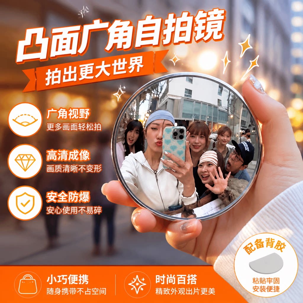 旅行拍照打卡小圆镜广角手持
