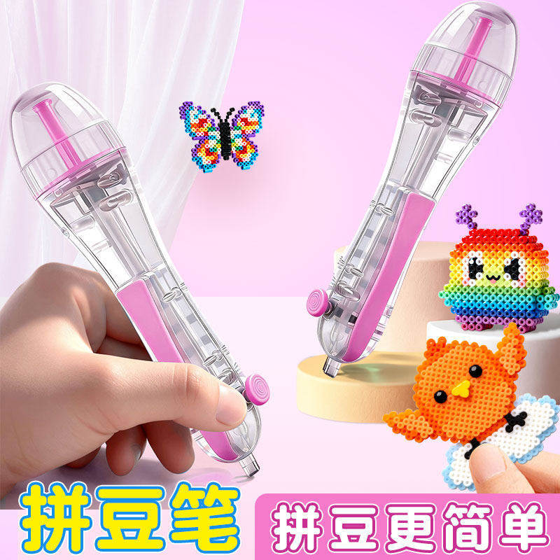 新款拼豆豆拼豆笔手工diy辅助工具点按式立体融合豆益智补充包