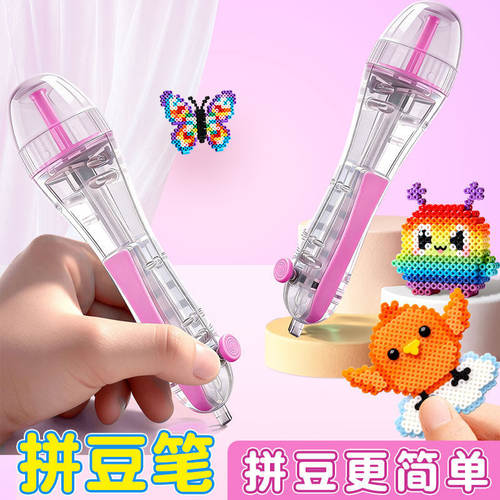 新款拼豆豆拼豆笔手工diy辅助工具点按式立体融合豆益智补充包