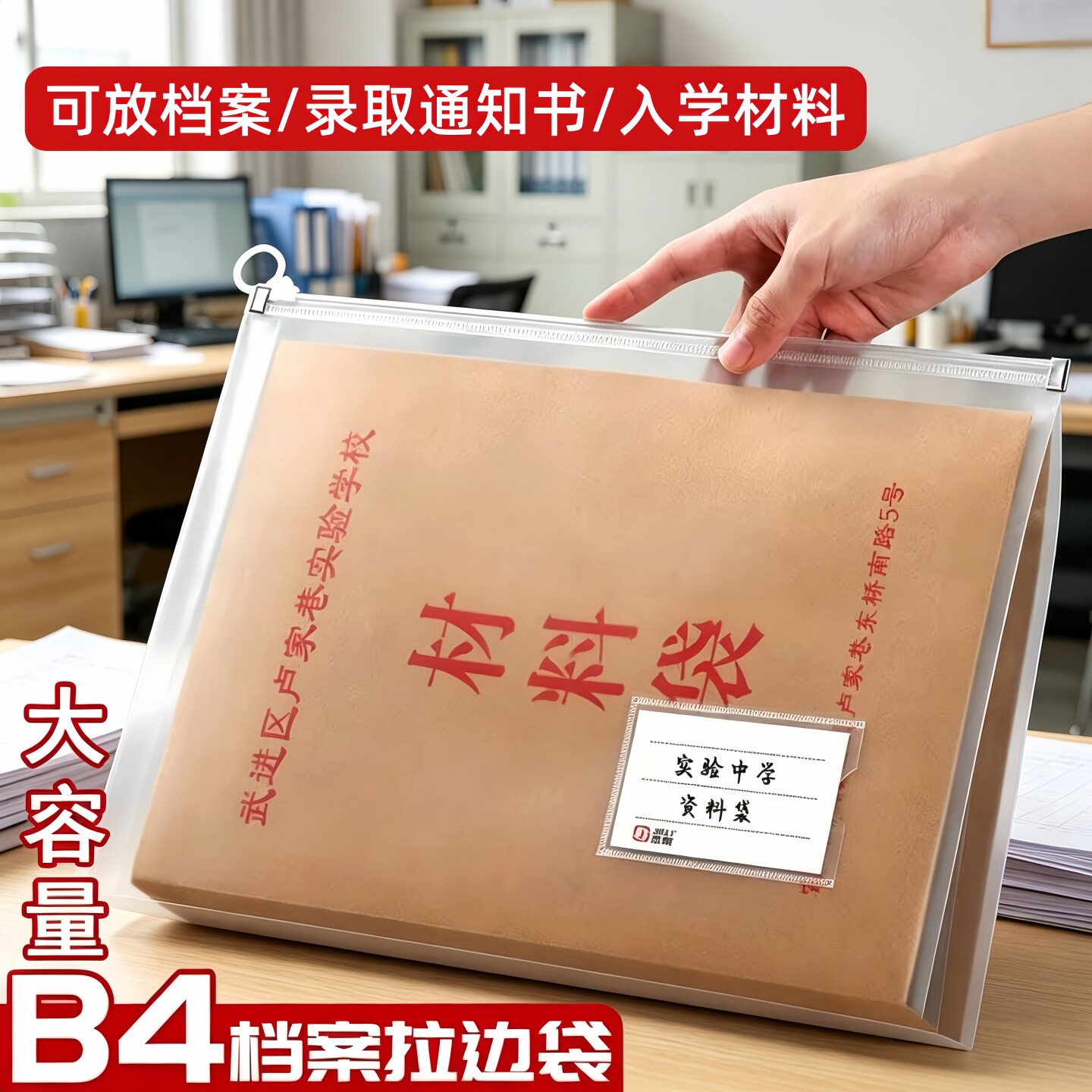 防水防污录取通知书收纳袋
