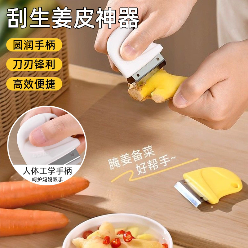 【商用刮姜皮器】生姜去皮神器刨姜器剥蒜刮姜皮卫生刨刮土豆芋头