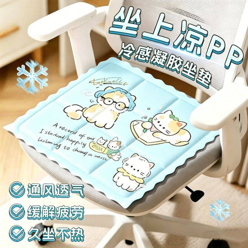 夏季凝胶冰垫降温坐垫车载办公