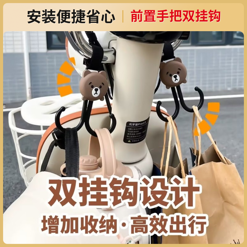 电动车电瓶车挂钩装饰前置通用