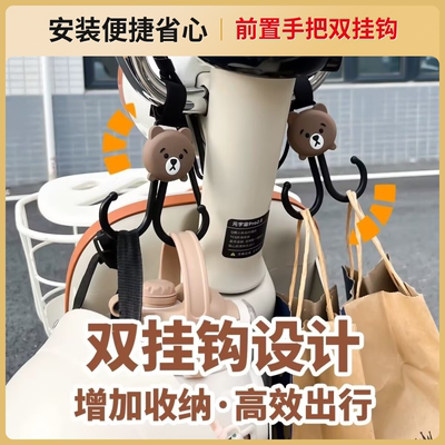电动车电瓶车挂钩装饰前置通用