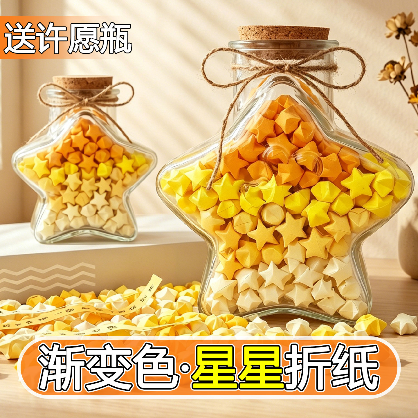 渐变幸运星折纸专用纸条