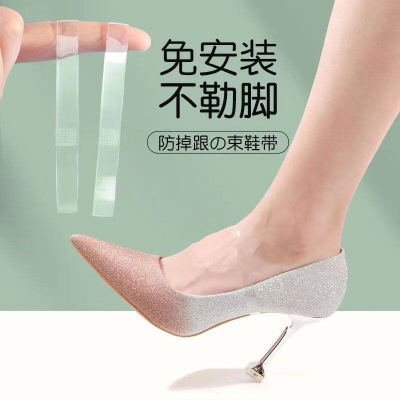 透明隐形高跟防掉束鞋带不扣脚