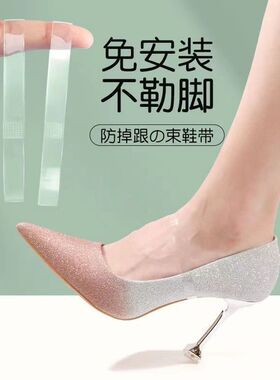 透明隐形高跟防掉束鞋带不扣脚