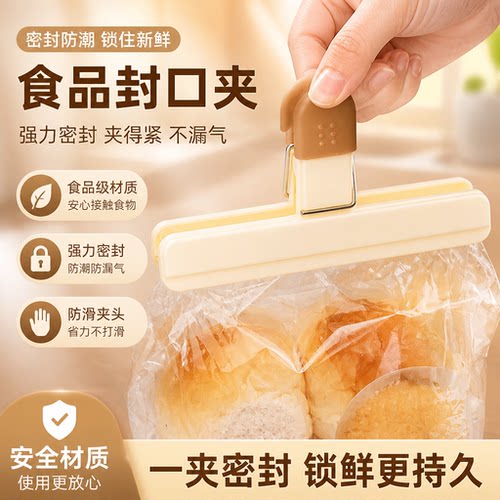 食品封口夹塑料袋防潮密封收纳
