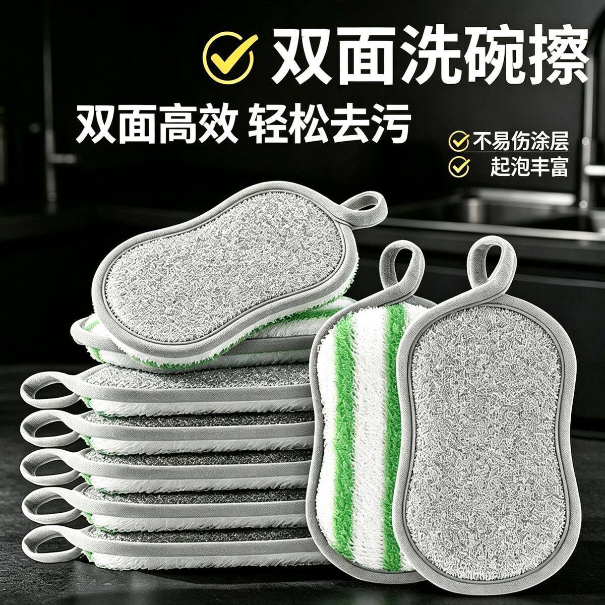 海绵擦洗碗家用厨房双面两用加厚海绵不易沾油清洁器钢丝球洗碗布