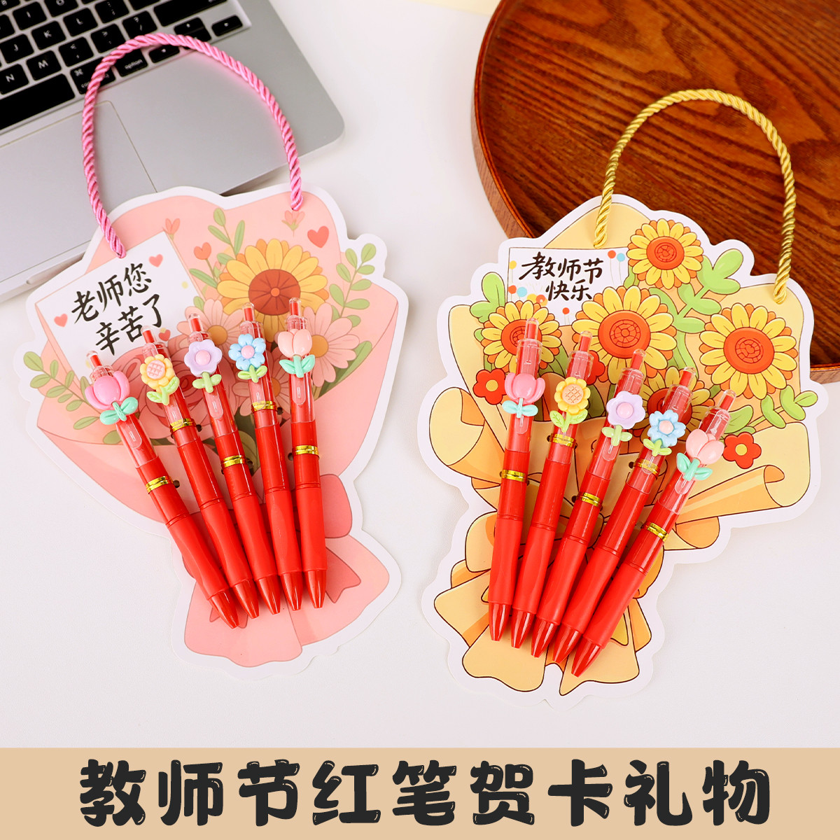 教师节红笔花束DIY手工礼物