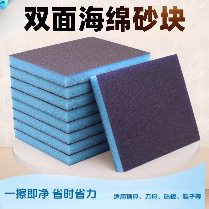 金刚砂海绵擦厨房去污除锈神器