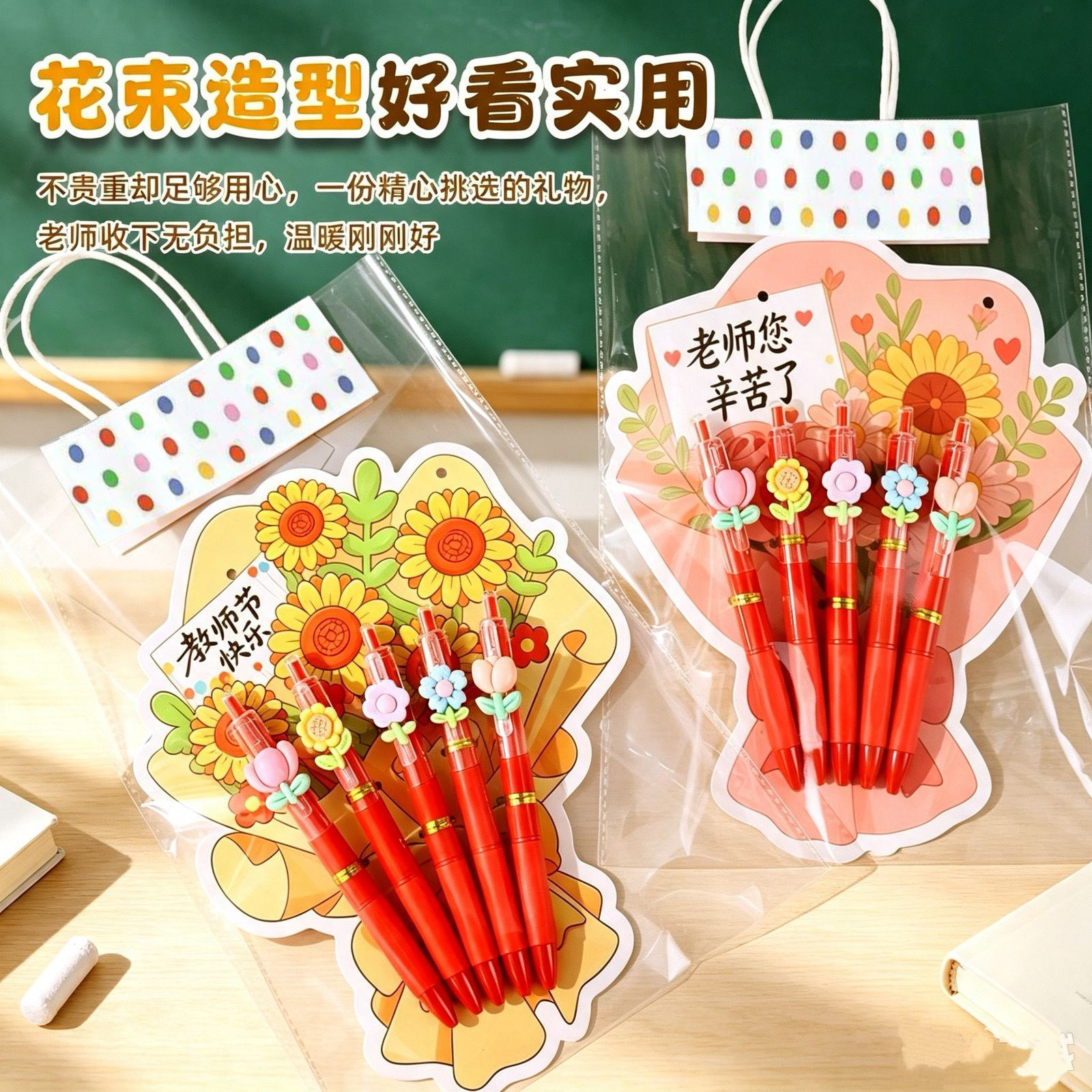 教师节红笔贺卡2026新款礼物