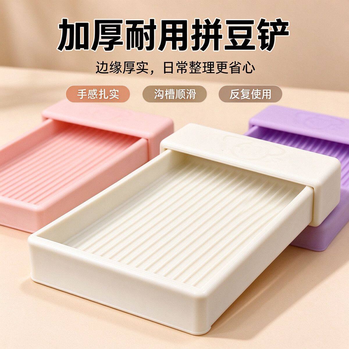 小狗浮雕翻盖拼豆铲不撒豆