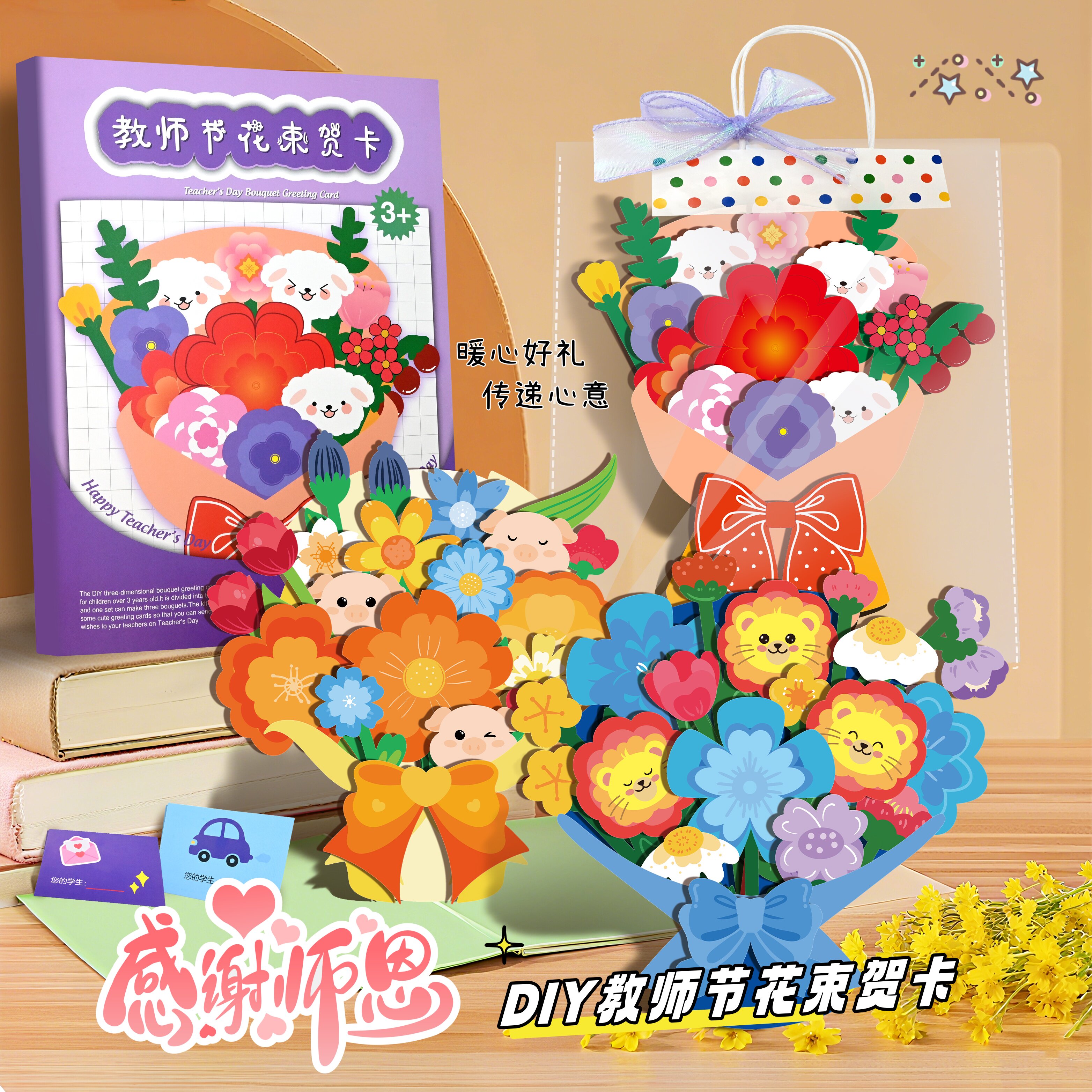 教师节向日葵礼盒空盒手提