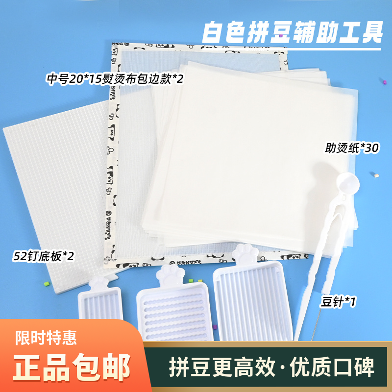 拼豆笔2.6mm拼豆豆铲豆针夹豆笔DIY材料包全套拼豆工具神器专用笔