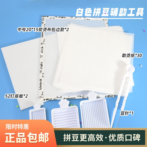 2.6mm拼豆笔铲夹针DIY套装