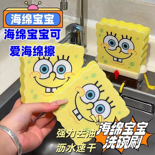 海绵宝宝洗碗海绵刷碗神器强去污