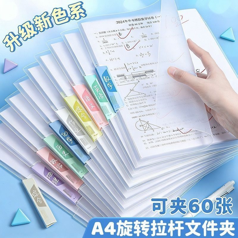 开学常用A4旋转透明试卷文件夹