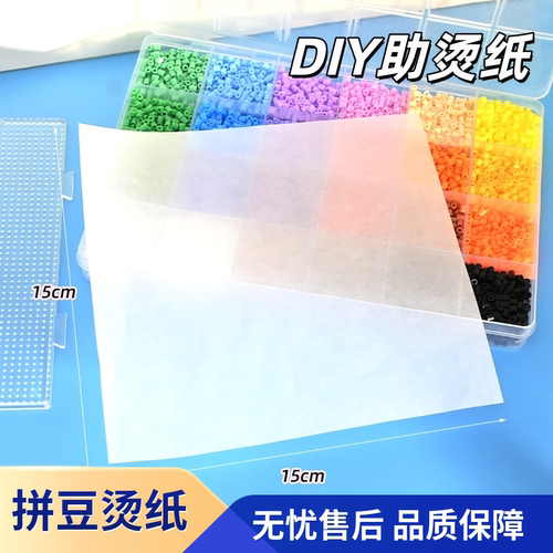 拼豆熨烫纸透明耐高温防烫纸