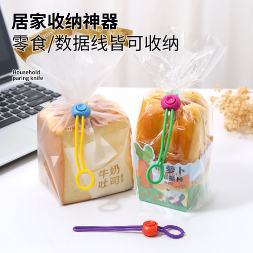食品级密封夹保鲜理线多功能