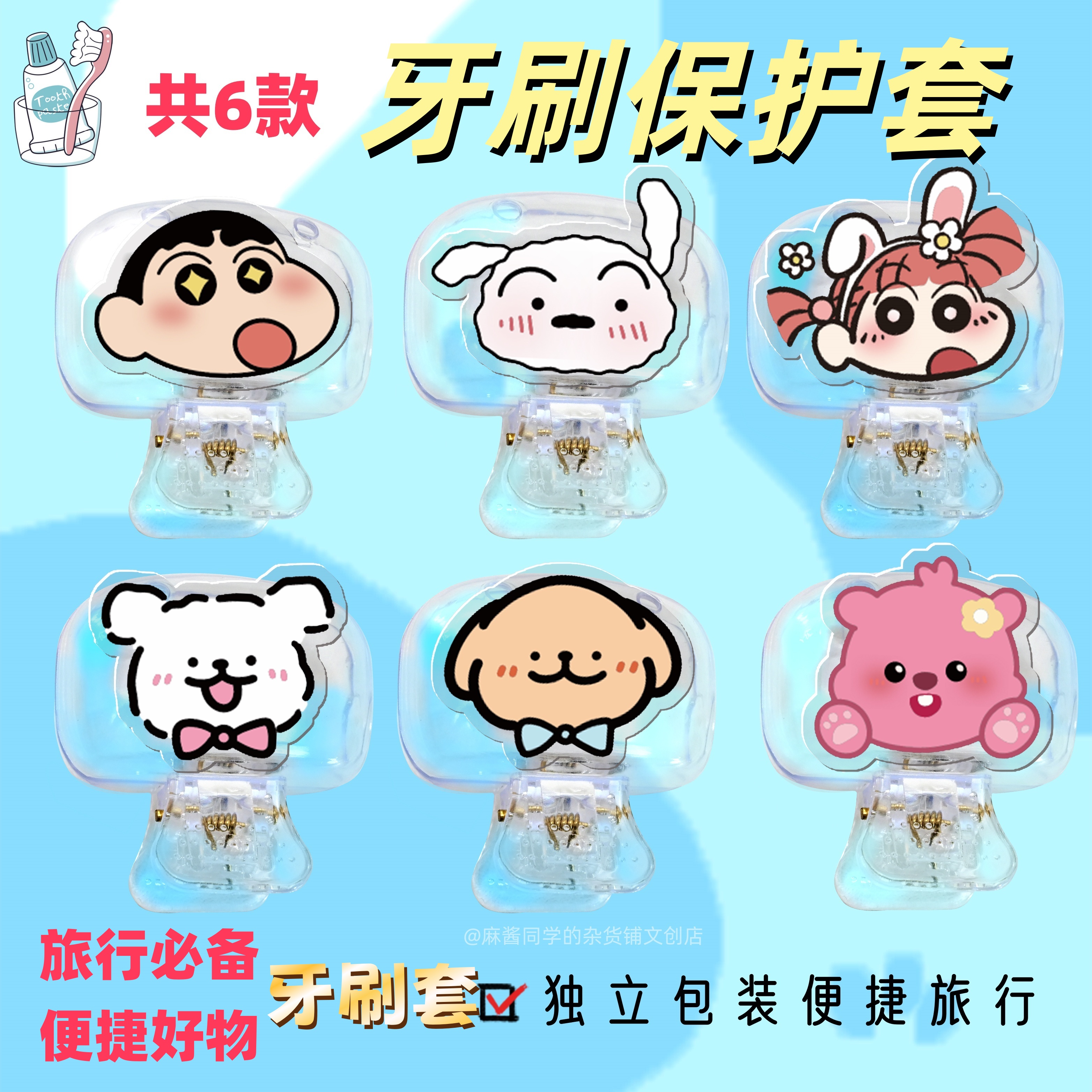 可爱动物牙刷收纳夹便携式