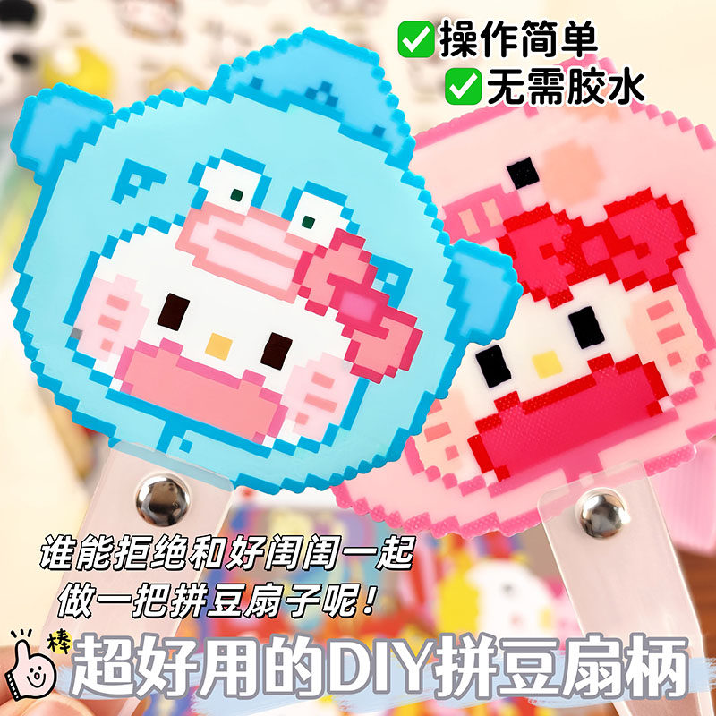 透明塑料扇柄 拼豆铆钉扇柄 手工个性化扇把手 厂家直销DIY扇子柄