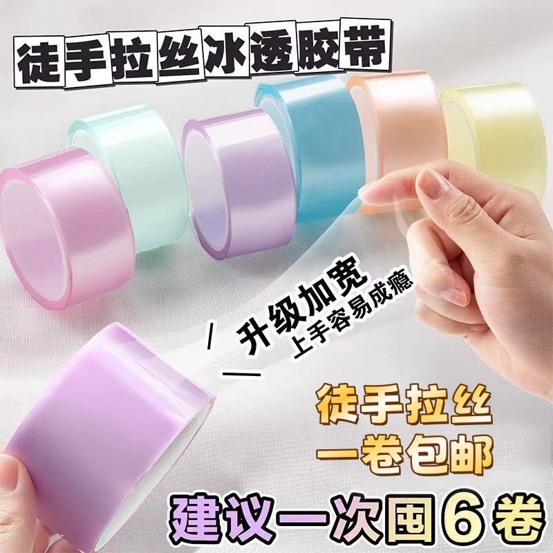 网红大号胶带粘粘球解压粘球的胶带马卡龙彩色巨好粘球球粘粘胶布