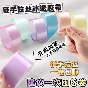 网红大号胶带粘粘球解压粘球的胶带马卡龙彩色巨好粘球球粘粘胶布