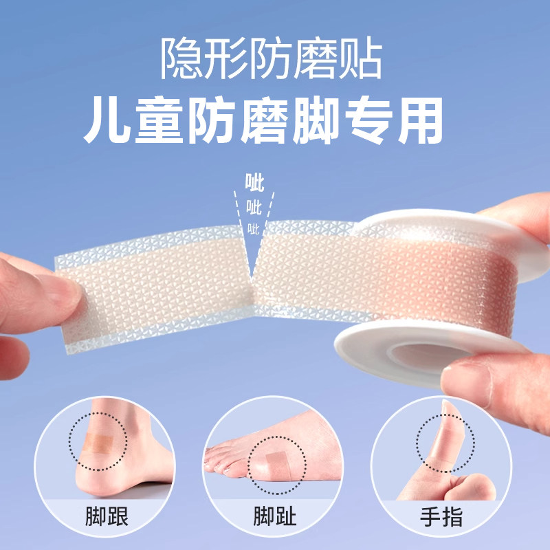 隐形硅胶后跟贴高跟鞋防磨脚
