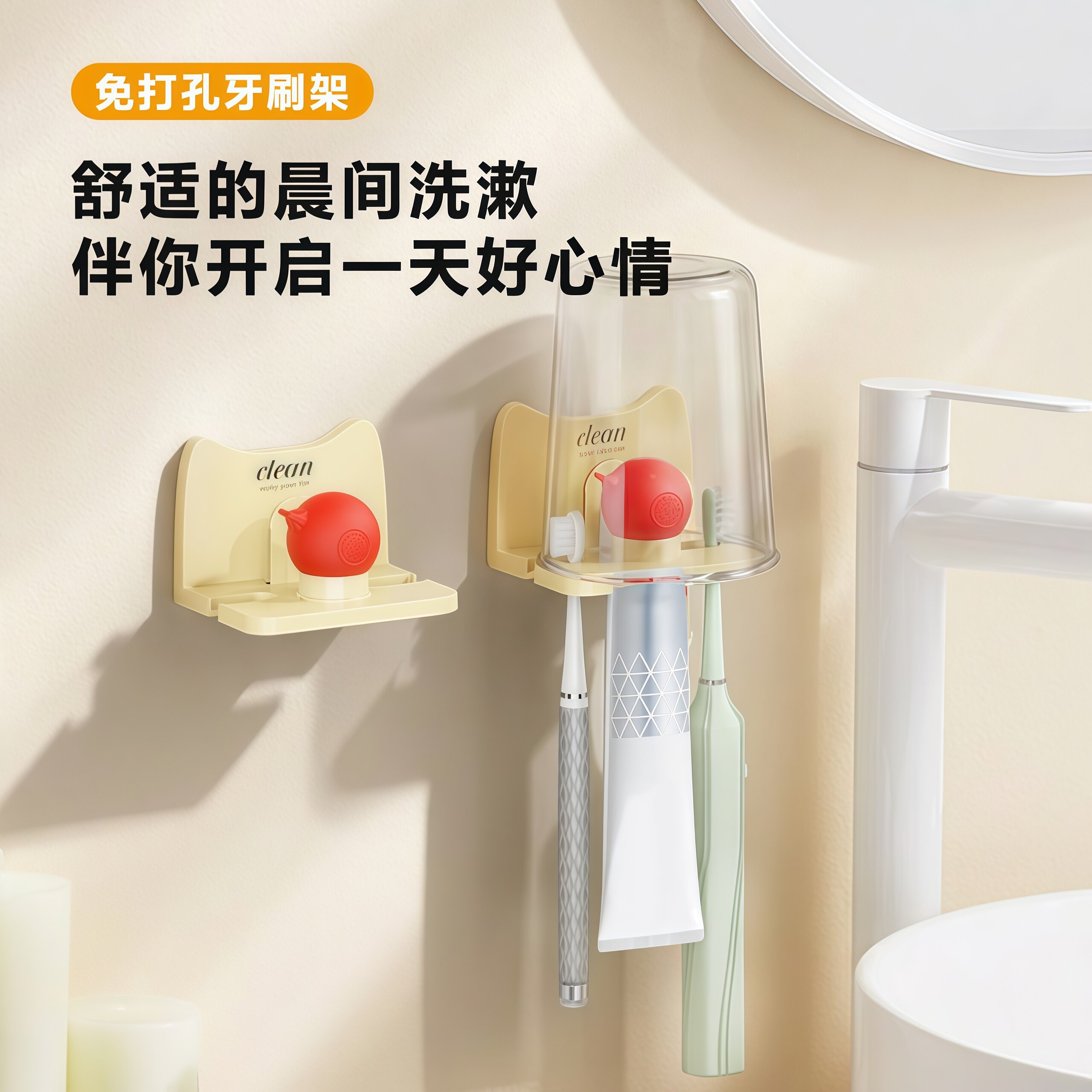卡通免打孔壁挂牙刷架套装