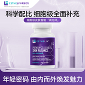 明星同款 研生之力麦角硫因调光师PQQ皮肤内调美容焕白60粒