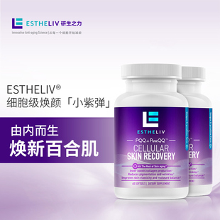 ESTHELIV研生之力美国进口皮肤新生小紫弹软胶囊维生素E 2瓶装