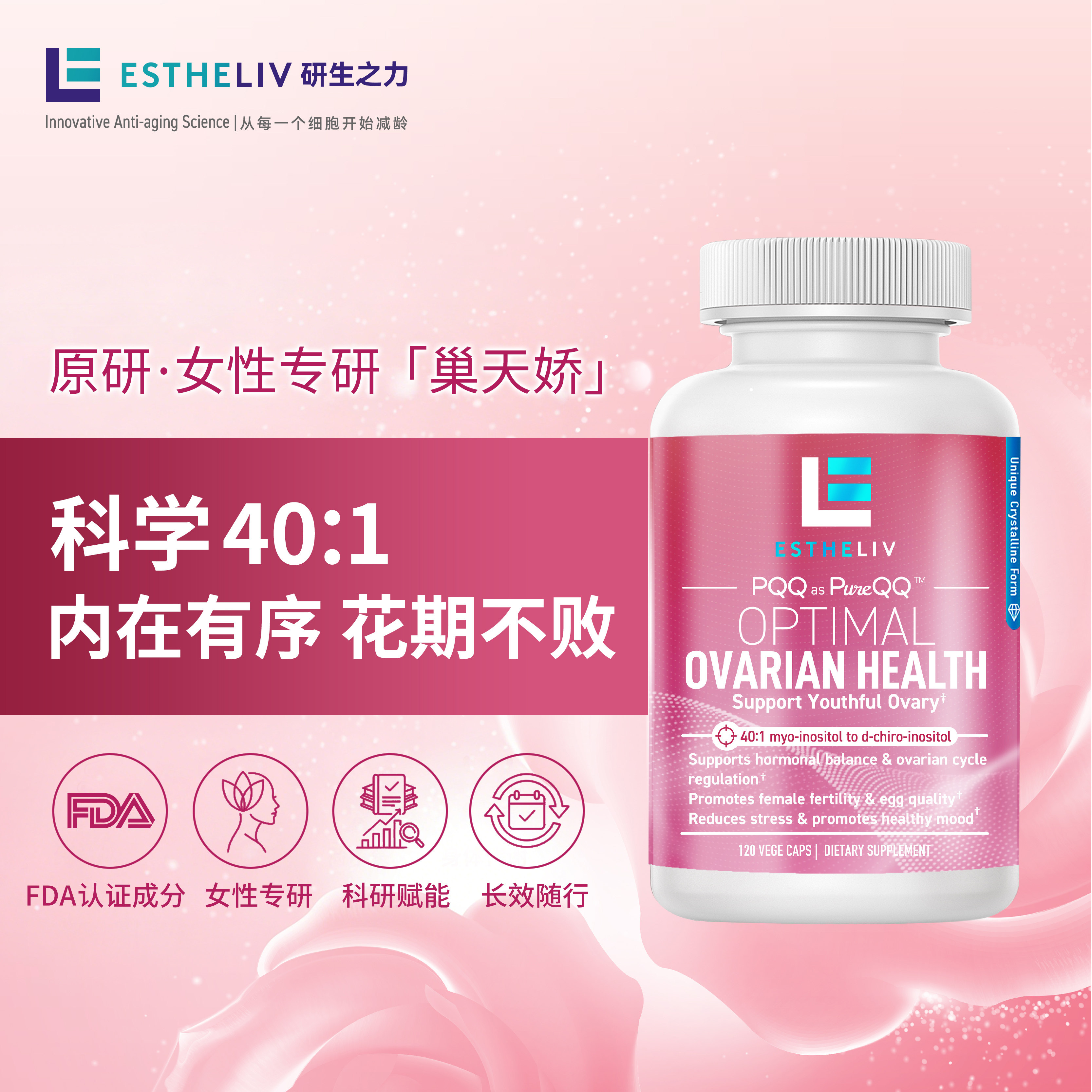 明星同款研生之力混合肌醇巢天娇内调dci手性肌醇B族降雄myo