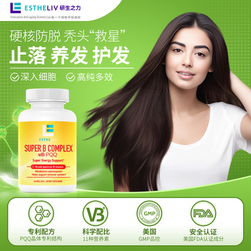 研生之力维生素B族头发滋养60粒