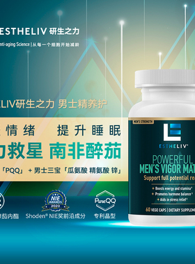 ESTHELIV研生之力美国进口男性精养护活力增能精氨酸南非醉茄胶囊