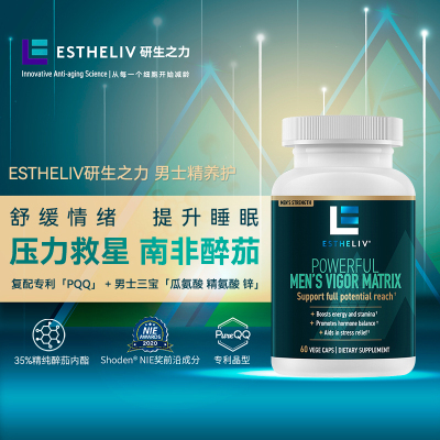 【618抢先付定】研生之力男性精养护活力增能精氨酸南非醉茄胶囊