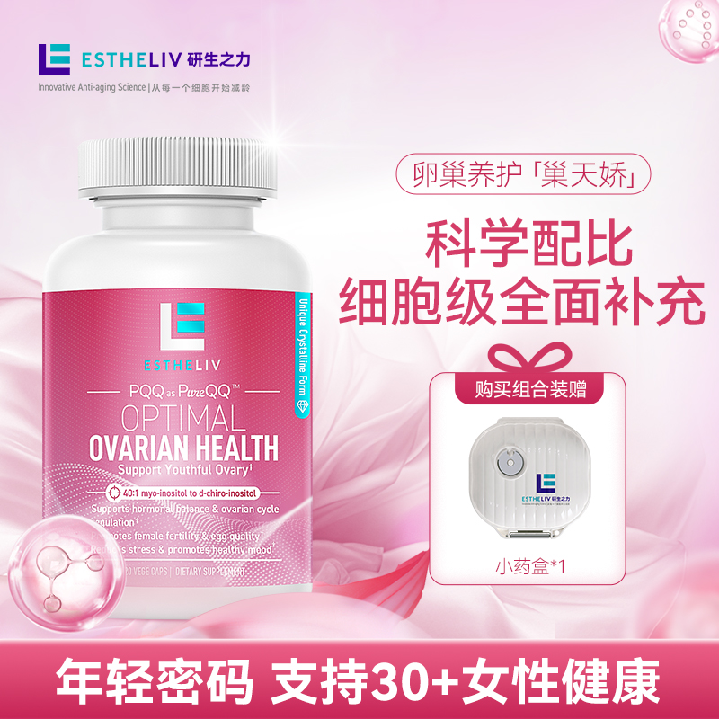研生女性调理巢天娇PQQ保健食品