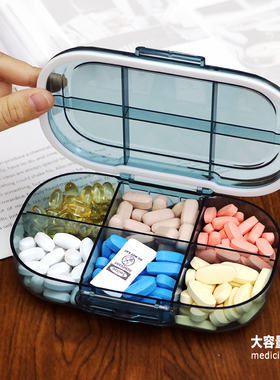 药盒大容量保健品收纳药物分装密封大号便携式一周七天随身药盒子