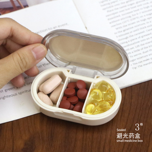 药盒便携式小号早中晚药品收纳药物分装随身携带可拆密封避光药盒