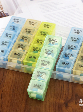 药盒一周七天35格药品收纳药物分装早中晚星期老人随身便携式药盒