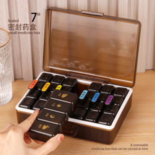 药盒大容量早中晚星期一周七天便携老人药品收纳药片分装密封药盒