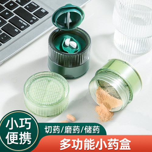 【切磨盒推荐】食品级碎药磨药器