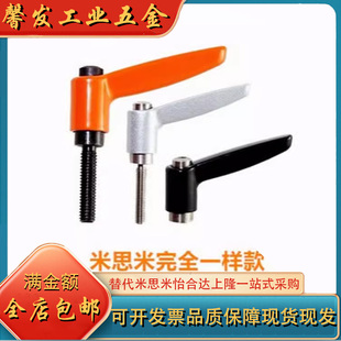 Y替带米思米把手 CLDM4