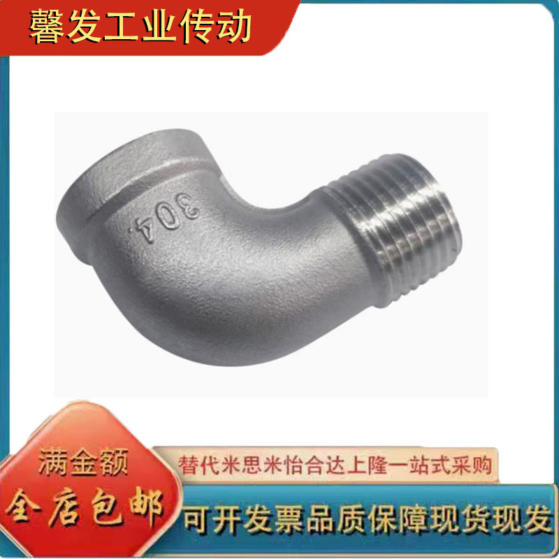 米思米怡合达SUTPEL弯接头