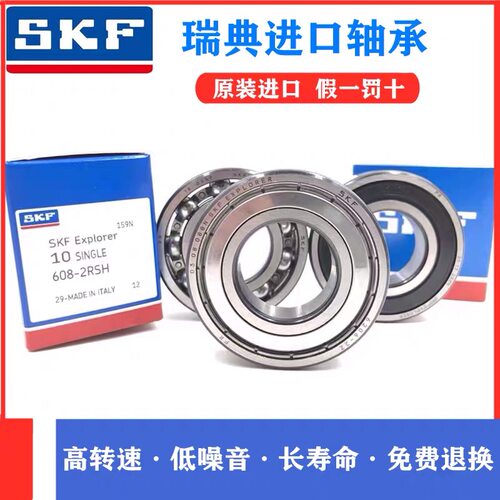 进口SKF高速轴承6200 6201 6202 6203 6204 6205 6206-2Z 2RS C3