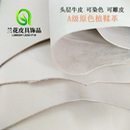 进口原色植鞣革皮料真皮头层牛皮DIY手工皮具可染色雕刻树膏皮革