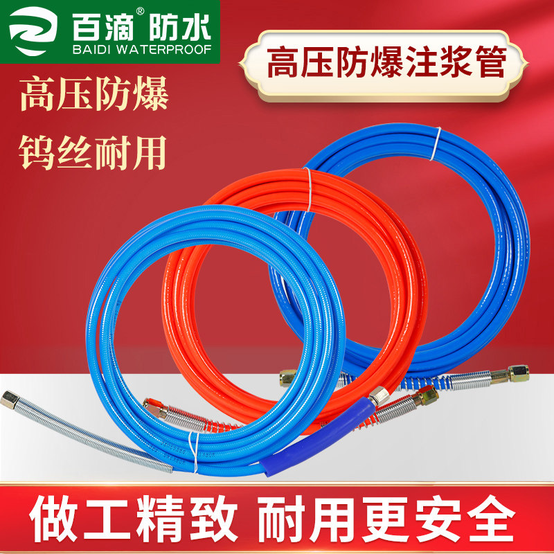 注浆机高压管防水防爆大口径尼龙图片