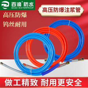 注浆机高压管防水堵漏机大口径防爆钢丝尼龙软管灌浆机水固化专用