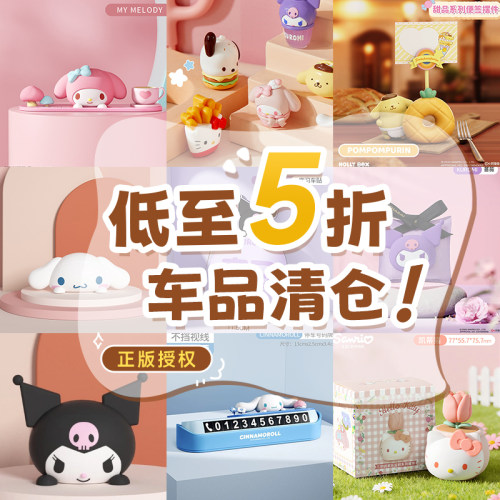 三丽鸥便签摆件创意可爱